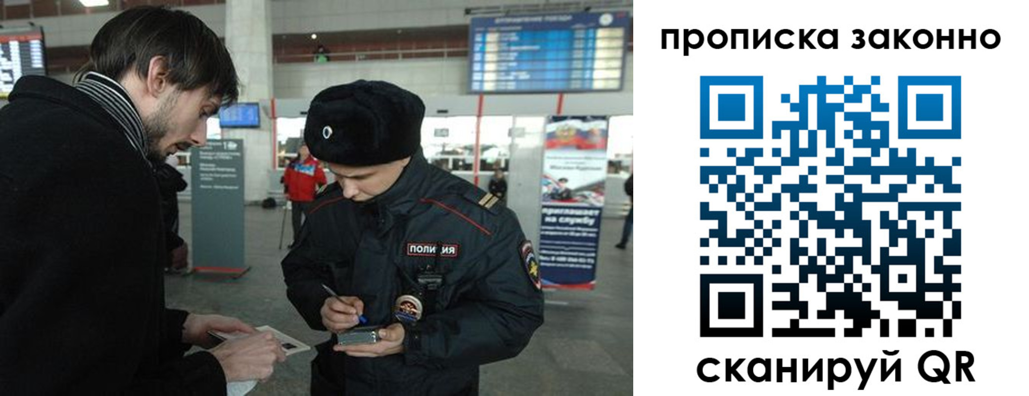прописка ребенка в Хилке