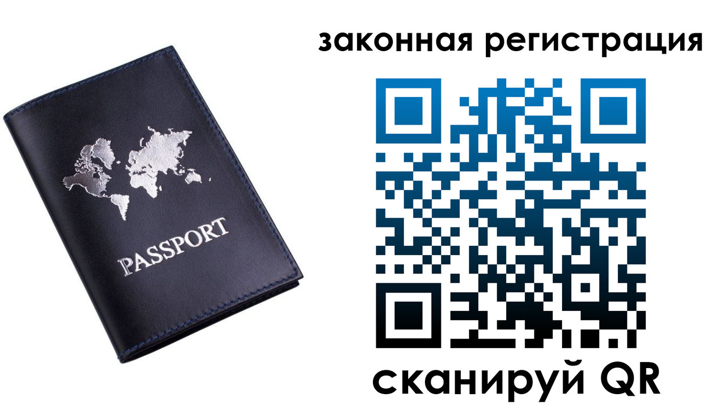 временная регистрация 2025 в Хилке